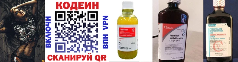 купить цена Верхоянск hydra ONION Кодеиновый сироп Lean напиток Lean (лин)