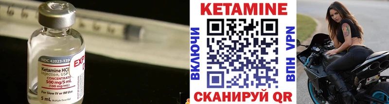 Кетамин ketamine Верхоянск