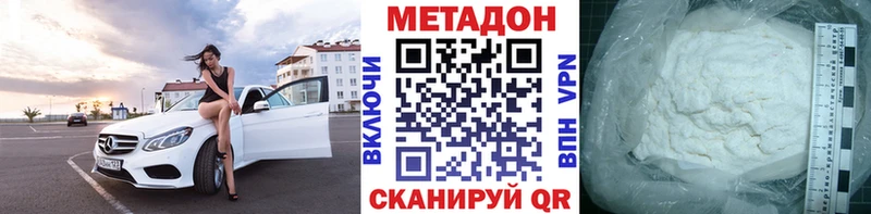 Метадон methadone  купить   Верхоянск 